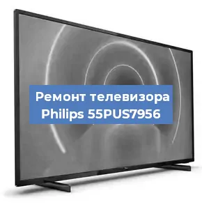 Замена шлейфа на телевизоре Philips 55PUS7956 в Ижевске